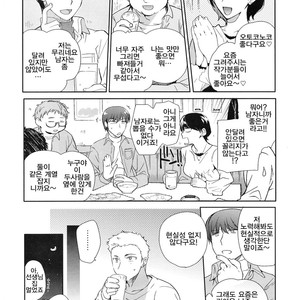 [downbeat (Kirimoto Yuuji)] Otokonoko Gakuen Apend ~Ero Mangaka no Ojisan to Nenmatsunenshi H-hen~ [kr] – Gay Comics image 010.jpg