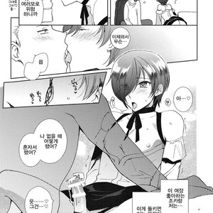 [downbeat (Kirimoto Yuuji)] Otokonoko Gakuen Apend ~Ero Mangaka no Ojisan to Nenmatsunenshi H-hen~ [kr] – Gay Comics image 015.jpg