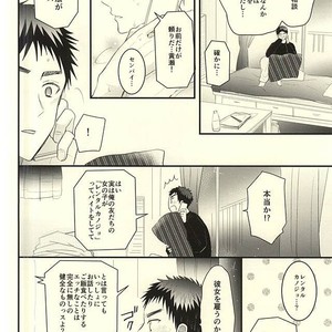[Oceans 11 (Okaka)] Kuroko no Basuke dj – Rental Boyfriend | Rental Kareshi [JP] – Gay Comics image 004.jpg