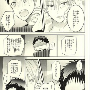 [Oceans 11 (Okaka)] Kuroko no Basuke dj – Rental Boyfriend | Rental Kareshi [JP] – Gay Comics image 005.jpg