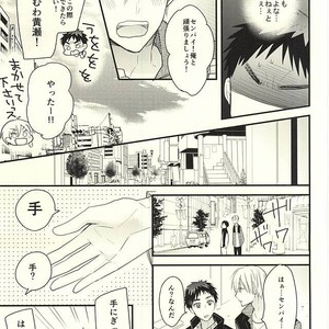 [Oceans 11 (Okaka)] Kuroko no Basuke dj – Rental Boyfriend | Rental Kareshi [JP] – Gay Comics image 009.jpg