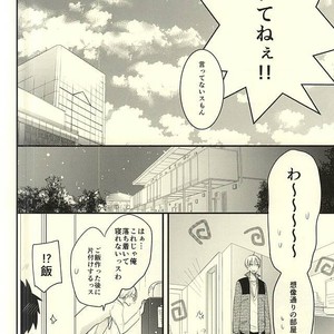 [Oceans 11 (Okaka)] Kuroko no Basuke dj – Rental Boyfriend | Rental Kareshi [JP] – Gay Comics image 016.jpg