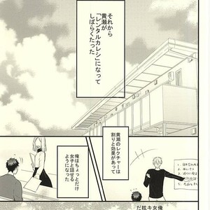 [Oceans 11 (Okaka)] Kuroko no Basuke dj – Rental Boyfriend | Rental Kareshi [JP] – Gay Comics image 027.jpg