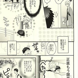[Oceans 11 (Okaka)] Kuroko no Basuke dj – Rental Boyfriend | Rental Kareshi [JP] – Gay Comics image 029.jpg