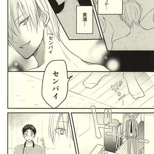 [Oceans 11 (Okaka)] Kuroko no Basuke dj – Rental Boyfriend | Rental Kareshi [JP] – Gay Comics image 032.jpg