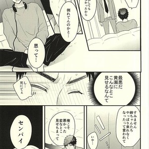 [Oceans 11 (Okaka)] Kuroko no Basuke dj – Rental Boyfriend | Rental Kareshi [JP] – Gay Comics image 033.jpg