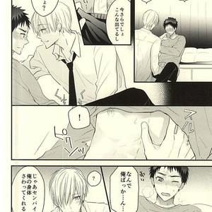 [Oceans 11 (Okaka)] Kuroko no Basuke dj – Rental Boyfriend | Rental Kareshi [JP] – Gay Comics image 036.jpg