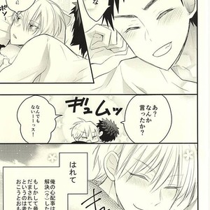 [Oceans 11 (Okaka)] Kuroko no Basuke dj – Rental Boyfriend | Rental Kareshi [JP] – Gay Comics image 043.jpg