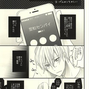 [Oceans 11 (Okaka)] Kuroko no Basuke dj – Rental Boyfriend | Rental Kareshi [JP] – Gay Comics image 044.jpg