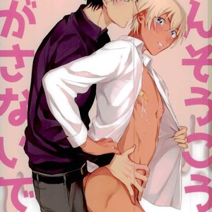 [IORIAM (mizuno)] Hansoukouo hagasanaide – Detective Conan dj [kr] – Gay Comics image 001.jpg