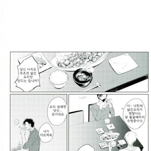 [IORIAM (mizuno)] Hansoukouo hagasanaide – Detective Conan dj [kr] – Gay Comics image 003.jpg