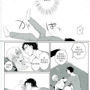 [IORIAM (mizuno)] Hansoukouo hagasanaide – Detective Conan dj [kr] – Gay Comics image 005.jpg