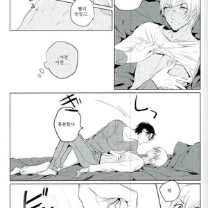 [IORIAM (mizuno)] Hansoukouo hagasanaide – Detective Conan dj [kr] – Gay Comics image 012.jpg