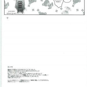 [IORIAM (mizuno)] Hansoukouo hagasanaide – Detective Conan dj [kr] – Gay Comics image 025.jpg