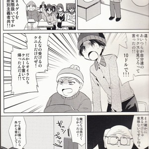 [Charon (Aratani)] Koibito Simulation – South Park dj [JP] — 4