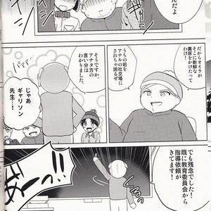 [Charon (Aratani)] Koibito Simulation – South Park dj [JP] — 5
