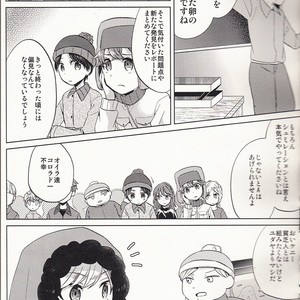 [Charon (Aratani)] Koibito Simulation – South Park dj [JP] — 6