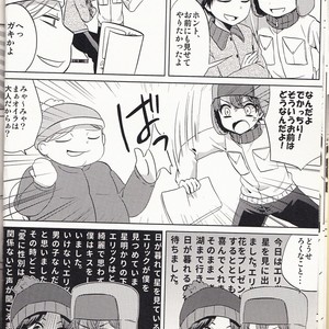 [Charon (Aratani)] Koibito Simulation – South Park dj [JP] — 11