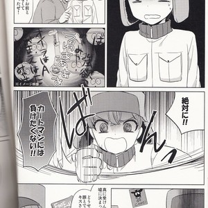 [Charon (Aratani)] Koibito Simulation – South Park dj [JP] — 13