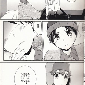 [Charon (Aratani)] Koibito Simulation – South Park dj [JP] — 16