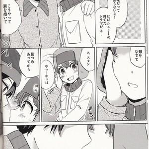 [Charon (Aratani)] Koibito Simulation – South Park dj [JP] — 17