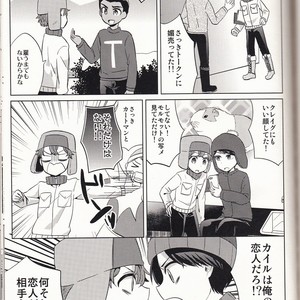 [Charon (Aratani)] Koibito Simulation – South Park dj [JP] — 024