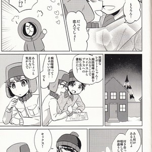 [Charon (Aratani)] Koibito Simulation – South Park dj [JP] — 042