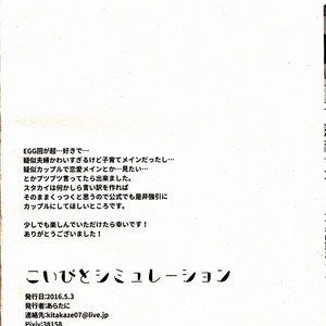 [Charon (Aratani)] Koibito Simulation – South Park dj [JP] — 047