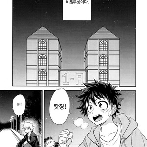 [UME] How to eat a Donut Hole – Boku no Hero Academia [kr] – Gay Comics image 004.jpg