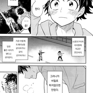 [UME] How to eat a Donut Hole – Boku no Hero Academia [kr] – Gay Comics image 006.jpg