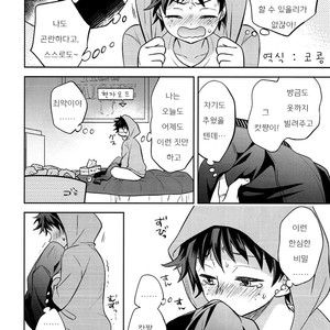 [UME] How to eat a Donut Hole – Boku no Hero Academia [kr] – Gay Comics image 009.jpg