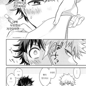 [UME] How to eat a Donut Hole – Boku no Hero Academia [kr] – Gay Comics image 013.jpg