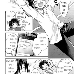 [UME] How to eat a Donut Hole – Boku no Hero Academia [kr] – Gay Comics image 015.jpg