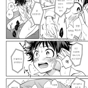 [UME] How to eat a Donut Hole – Boku no Hero Academia [kr] – Gay Comics image 021.jpg