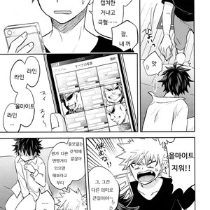 [UME] How to eat a Donut Hole – Boku no Hero Academia [kr] – Gay Comics image 026.jpg