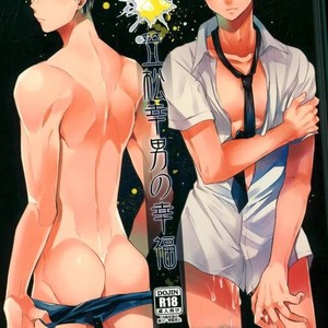 [Yes sir & keisotsu na ana] Kuroko no Basuke dj [JP] – Gay Comics