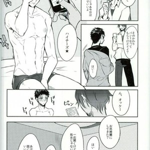 [Yes sir & keisotsu na ana] Kuroko no Basuke dj [JP] – Gay Comics image 005.jpg