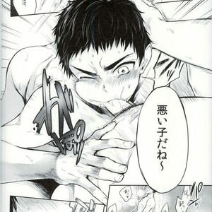 [Yes sir & keisotsu na ana] Kuroko no Basuke dj [JP] – Gay Comics image 015.jpg