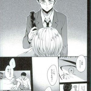 [Yes sir & keisotsu na ana] Kuroko no Basuke dj [JP] – Gay Comics image 018.jpg