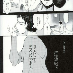 [Yes sir & keisotsu na ana] Kuroko no Basuke dj [JP] – Gay Comics image 019.jpg