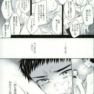 [Yes sir & keisotsu na ana] Kuroko no Basuke dj [JP] – Gay Comics image 020.jpg