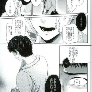 [Yes sir & keisotsu na ana] Kuroko no Basuke dj [JP] – Gay Comics image 024.jpg