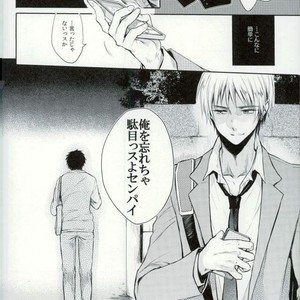 [Yes sir & keisotsu na ana] Kuroko no Basuke dj [JP] – Gay Comics image 025.jpg