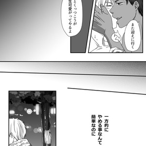 [Moiko] Kuroko no Basuke dj – Bitchina Kuroko-kun ♂ [JP] – Gay Comics image 023.jpg