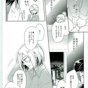 [152HERTZ (Koiken)] Dance Night Repect – Yuri On Ice! [JP] – Gay Comics image 006.jpg