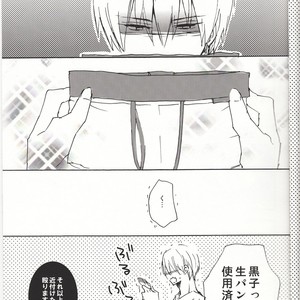 [JAPRHYTHM/ Asamine] Kuroko no Basuke dj – KUROCHIKU [JP] – Gay Comics image 002.jpg