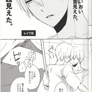 [JAPRHYTHM/ Asamine] Kuroko no Basuke dj – KUROCHIKU [JP] – Gay Comics image 008.jpg