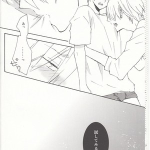 [JAPRHYTHM/ Asamine] Kuroko no Basuke dj – KUROCHIKU [JP] – Gay Comics image 009.jpg