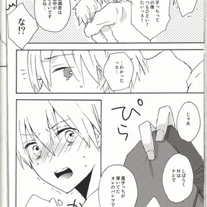 [JAPRHYTHM/ Asamine] Kuroko no Basuke dj – KUROCHIKU [JP] – Gay Comics image 025.jpg