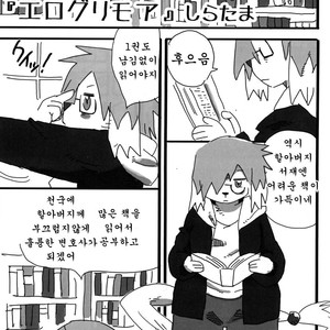 [Kiriyama Housoukyoku (Various)] King of Foreskinners [kr] – Gay Comics image 028.jpg